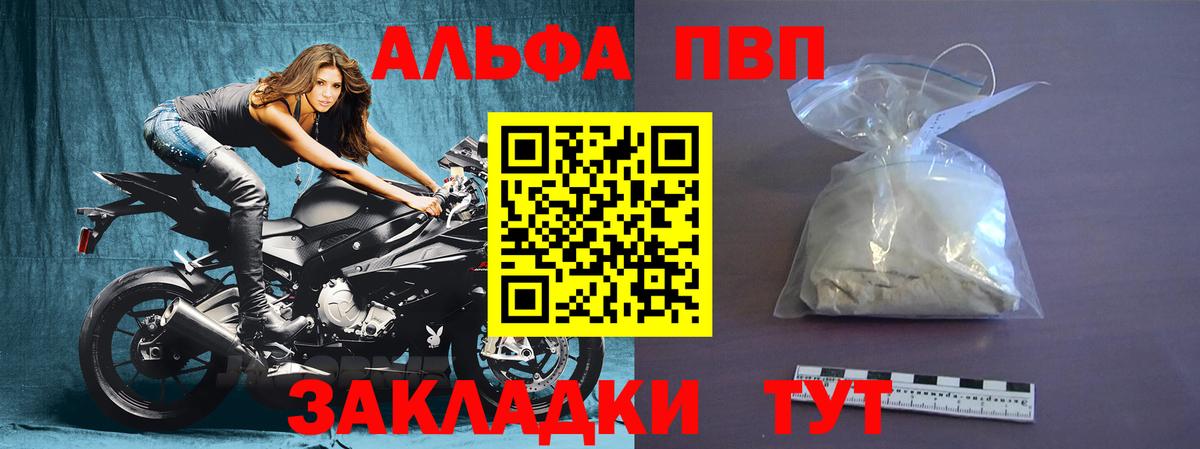 Alfa_PVP крисы CK Тайшет