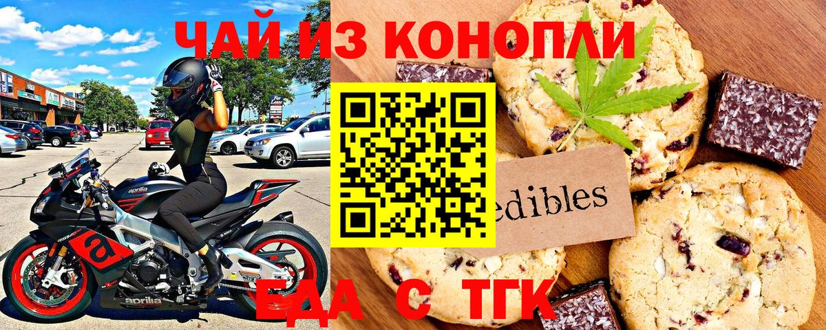 Cannafood марихуана  Вход с VPN  Тайшет 