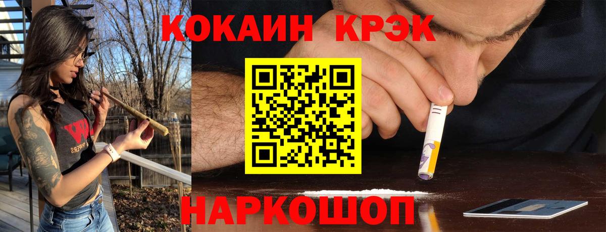 Тайшет  Cocaine VHQ  COCAIN  Кокаин Эквадор  Вход с VPN 