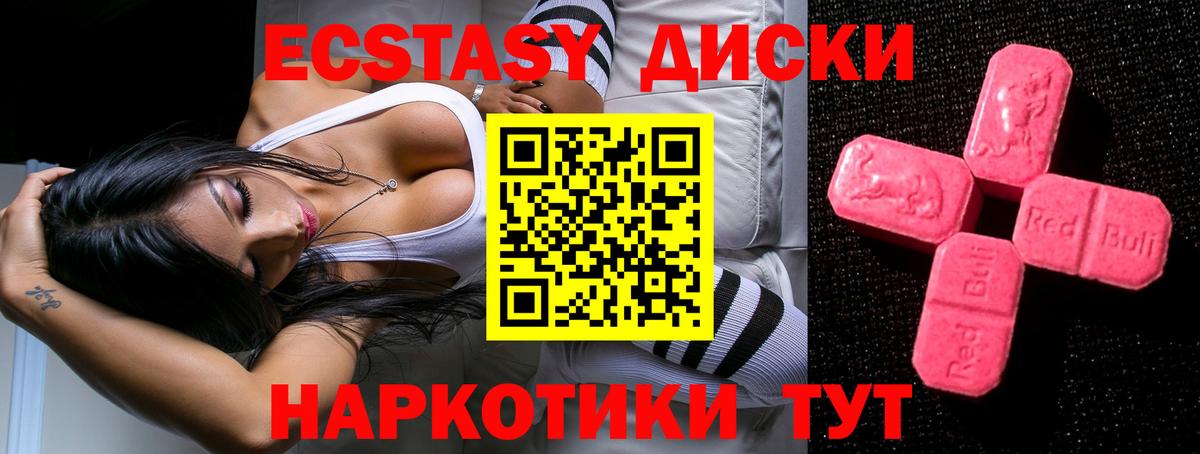 закладки  нарко площадка состав  ЭКСТАЗИ  мега как зайти  Тайшет  Экстази круглые  Вход с VPN  Ecstasy таблы 