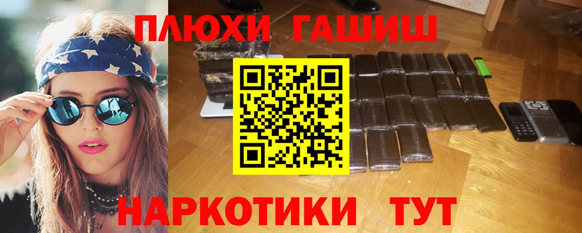 ГАШИШ  Вход с VPN  Гашиш VHQ  Тайшет  Гашиш Ice-O-Lator 