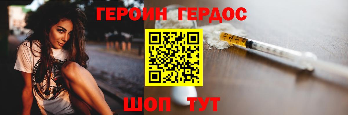 Тайшет  Героин  Вход с VPN  ГЕРОИН гречка 