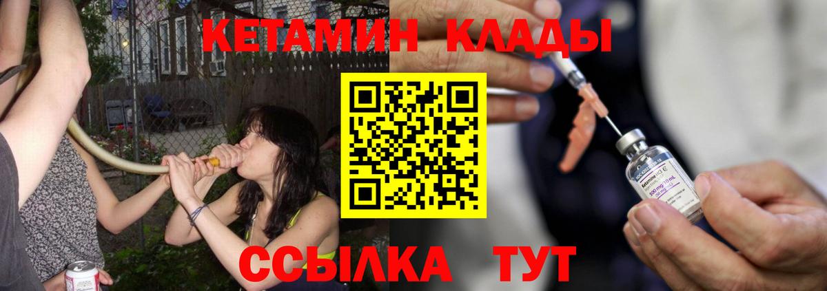 КЕТАМИН VHQ  КЕТАМИН VHQ  Тайшет  OMG ссылки  Вход с VPN 