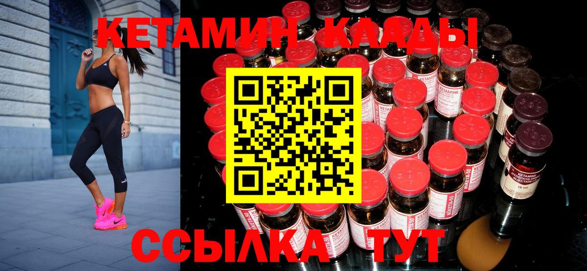 Кетамин ketamine Тайшет