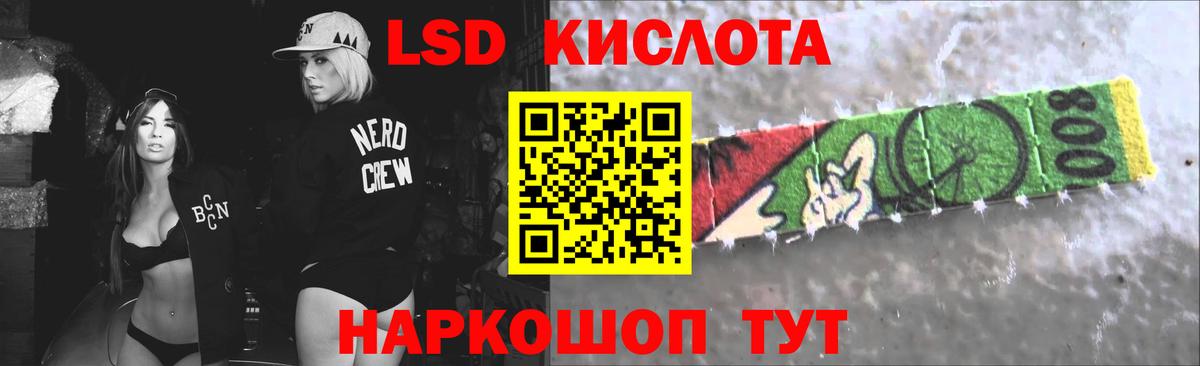 ЛСД экстази  ЛСД экстази кислота  Вход с VPN  LSD-25 экстази ecstasy  Тайшет 
