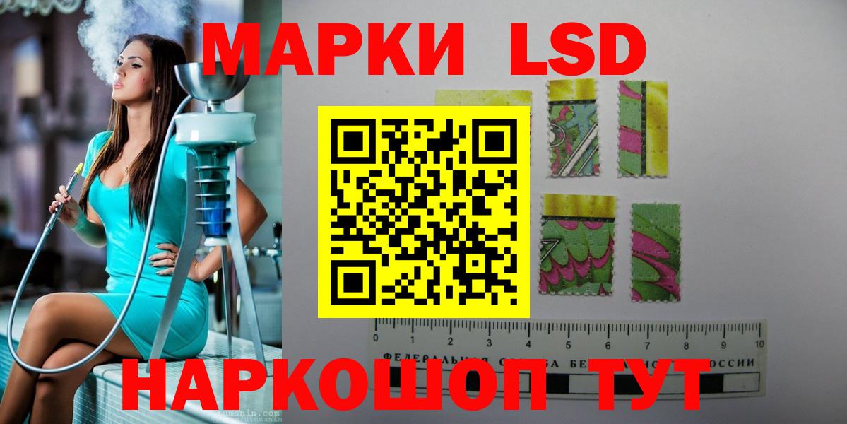 LSD-25 экстази кислота Тайшет