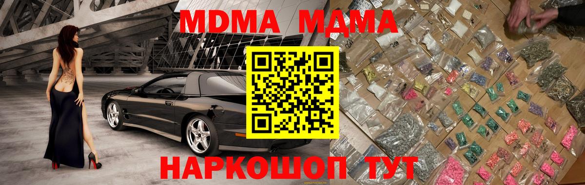 Тайшет  МДМА  Вход с VPN  МДМА Molly  MDMA VHQ 