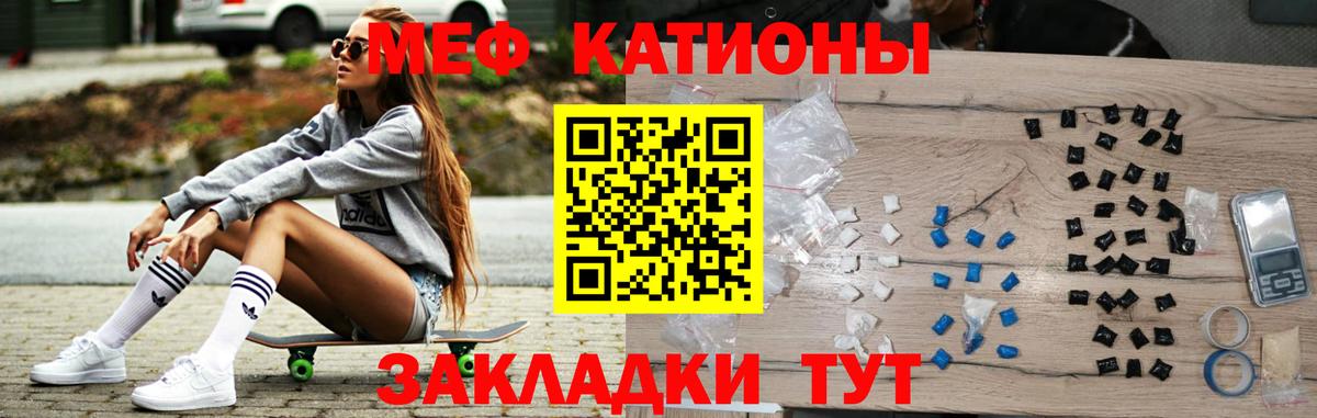 МЕФ  Тайшет
