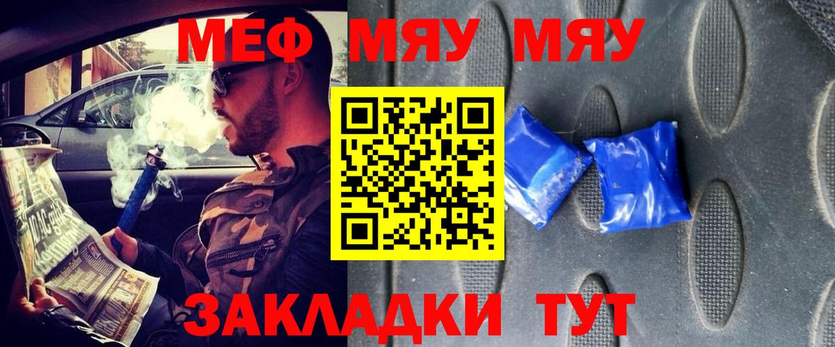 Мефедрон 4 MMC  Меф  Тайшет  Вход с VPN  Мефедрон кристаллы 