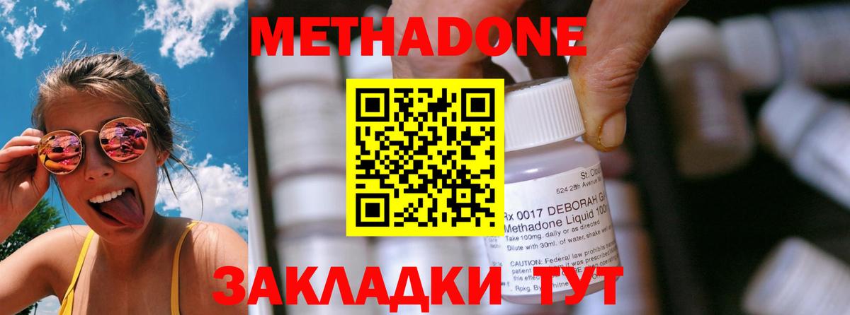   как войти  МЕТАДОН methadone  Вход с VPN  Тайшет  Метадон methadone 
