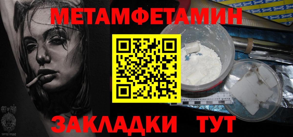 МЕТАМФЕТАМИН Methamphetamine  Вход с VPN  МЕТАМФЕТАМИН Methamphetamine  Тайшет 