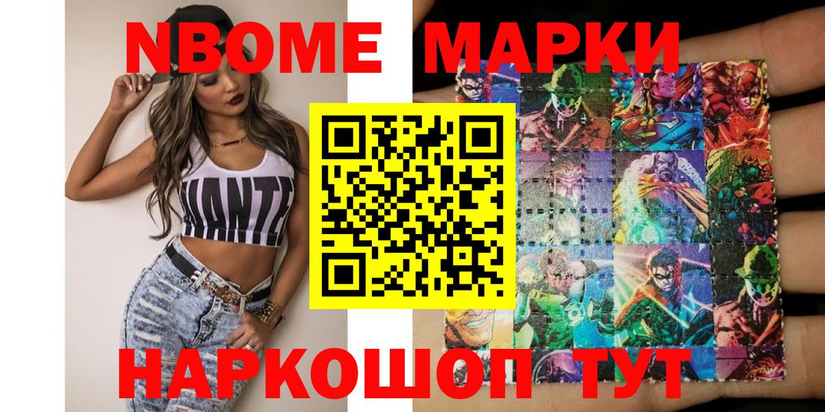 Тайшет  дарнет шоп  Вход с VPN  Марки NBOMe 1,5мг  Марки 25I-NBOMe 