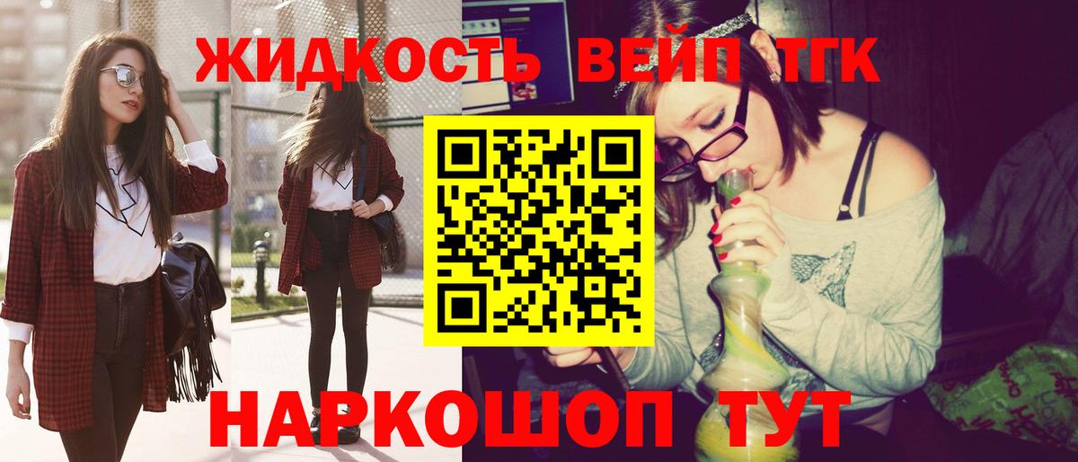 Тайшет  гидра как зайти  Вход с VPN  ТГК THC oil 