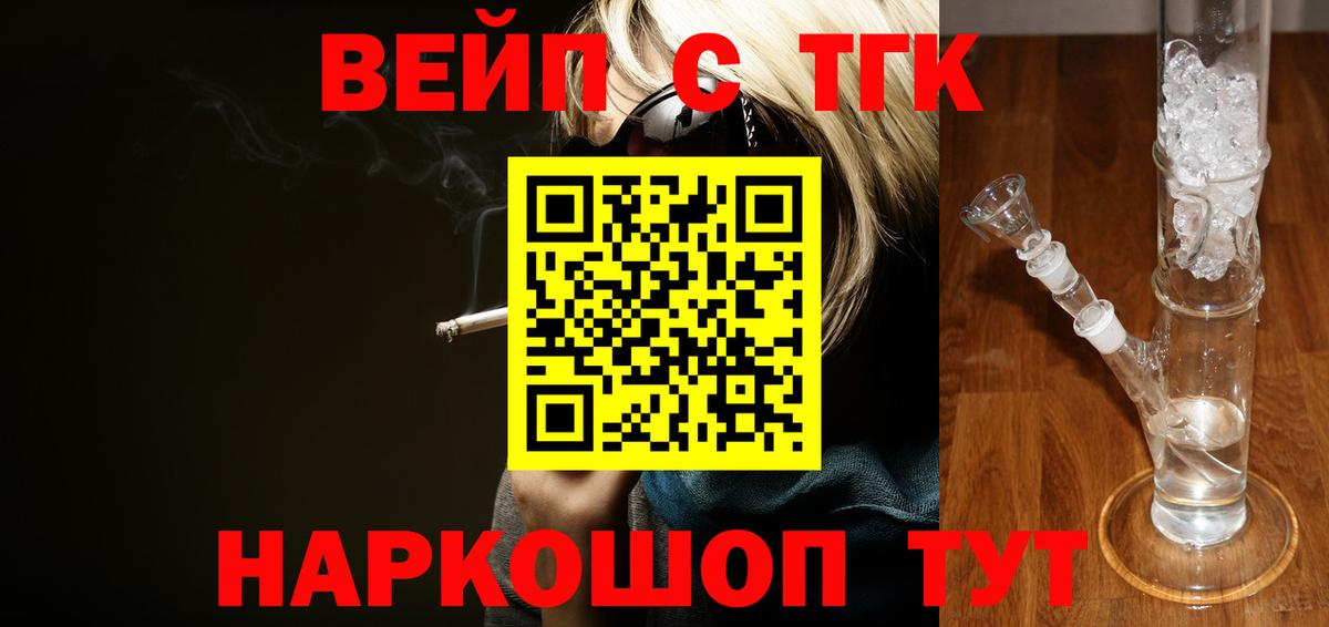 Дистиллят ТГК гашишное масло Тайшет